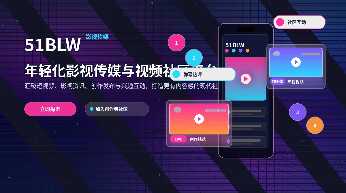 51爆料平台活动与公告